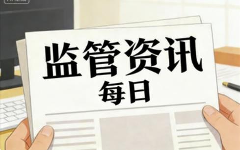 全球 AI 监管情报每日简报(20260707）